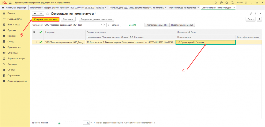 Сопоставление рис.23.png Сопоставление рис.23.png